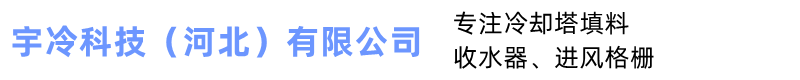 950*1270mm 荏原填料生產(chǎn)廠(chǎng)家批發(fā)